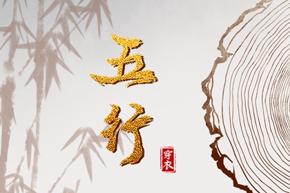 择吉老黄历 择吉日大全 择吉日查询